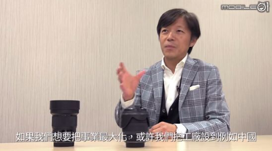 鏡頭大佬適馬 不在中國開工廠，只為堅(jiān)守品質(zhì)初心