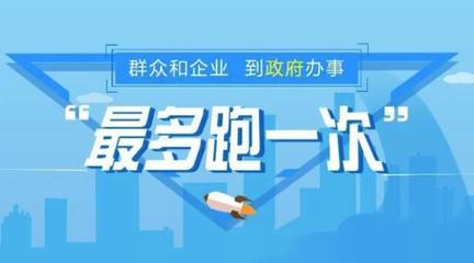 數字政務新跨越 西安建成3615個政務服務機構，九成事項實現“最多跑一次”